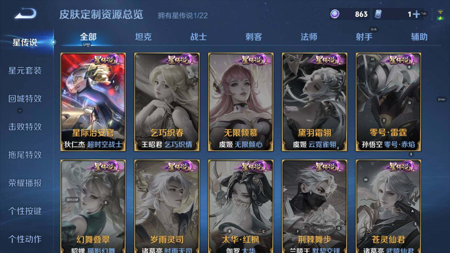 WZCMW3390617王者荣耀账号详情图20