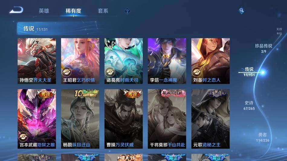 WZ0349605王者荣耀账号详情图14