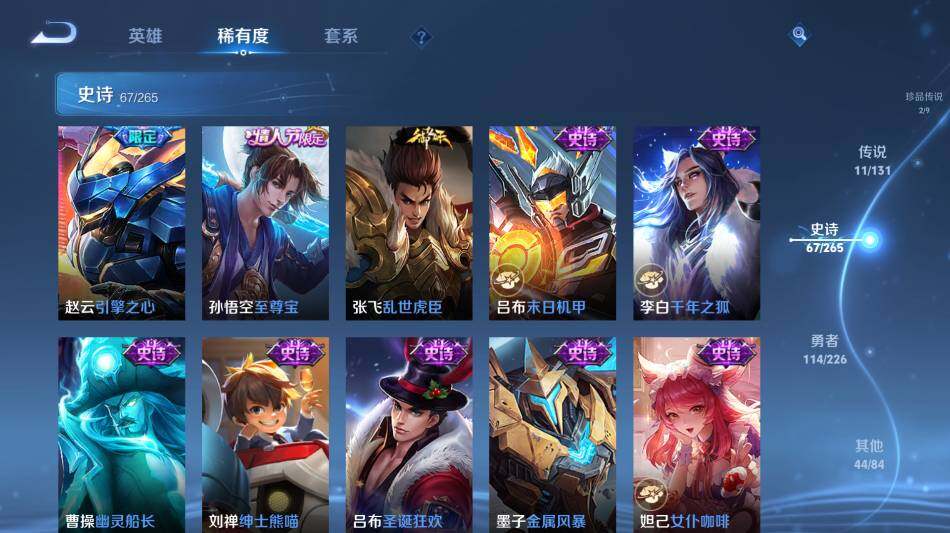 WZ0349605王者荣耀账号详情图15