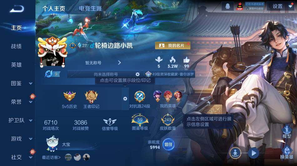 WZ0349606王者荣耀账号详情图7