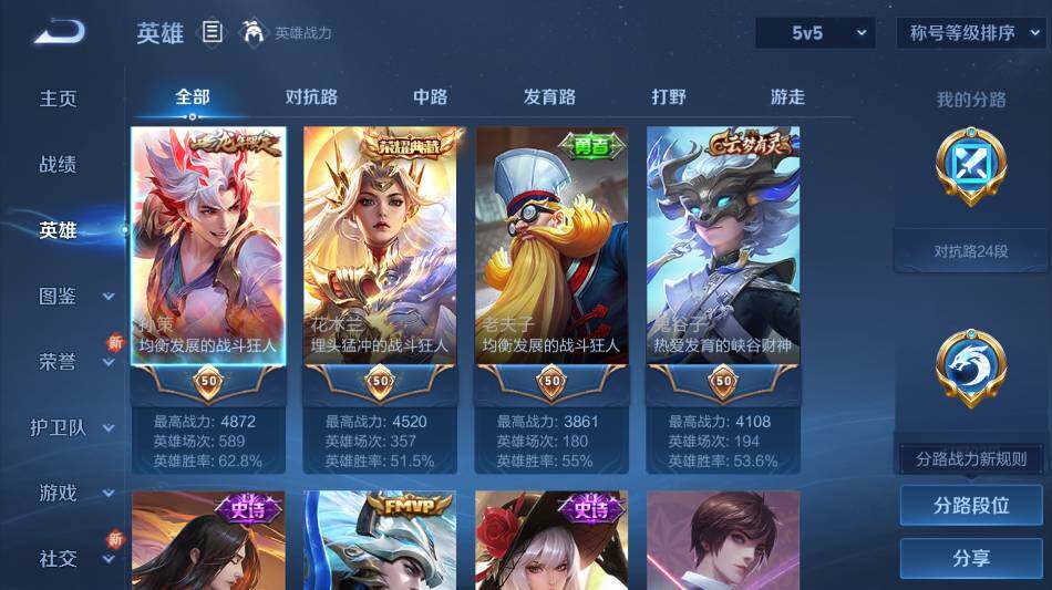 WZ0349606王者荣耀账号详情图8