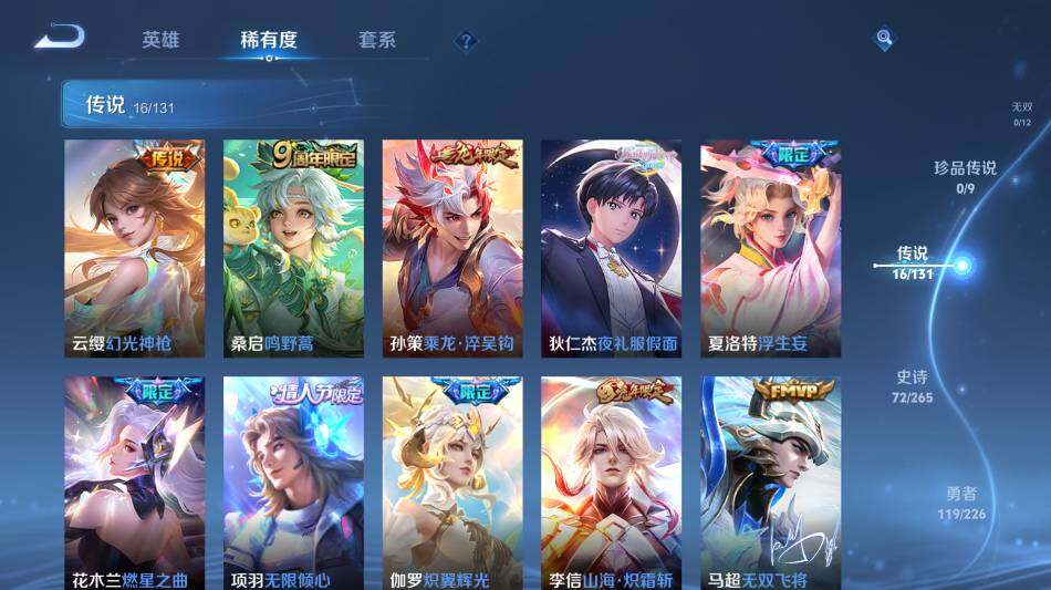 WZ0349606王者荣耀账号详情图12