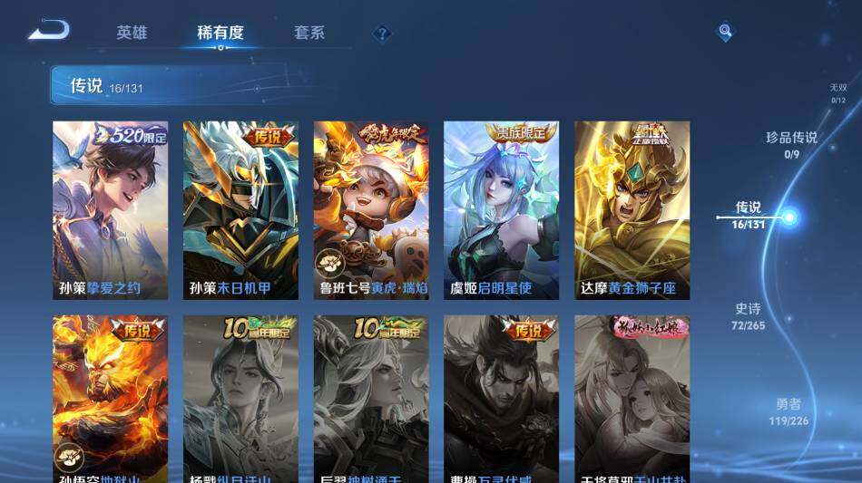 WZ0349606王者荣耀账号详情图13