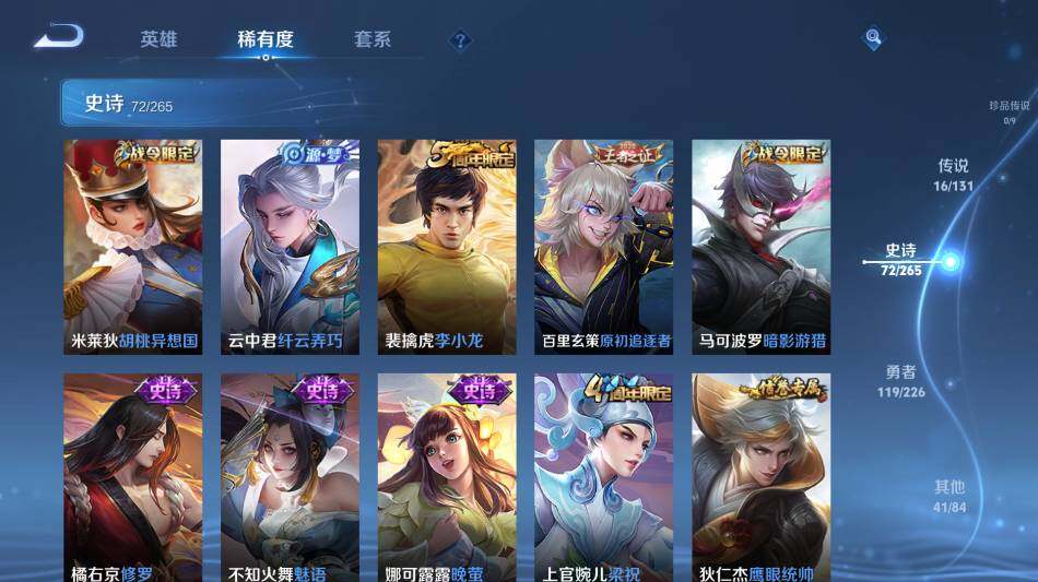 WZ0349606王者荣耀账号详情图14