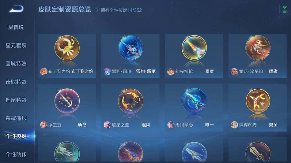 WZ0349606王者荣耀账号详情图19