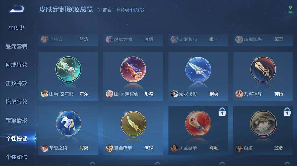 WZ0349606王者荣耀账号详情图20