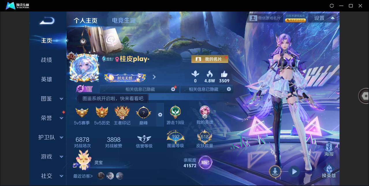 WZLXY3409775王者荣耀账号详情图3