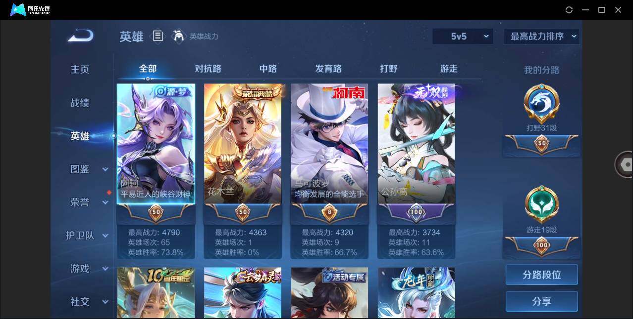 WZLXY3409775王者荣耀账号详情图4