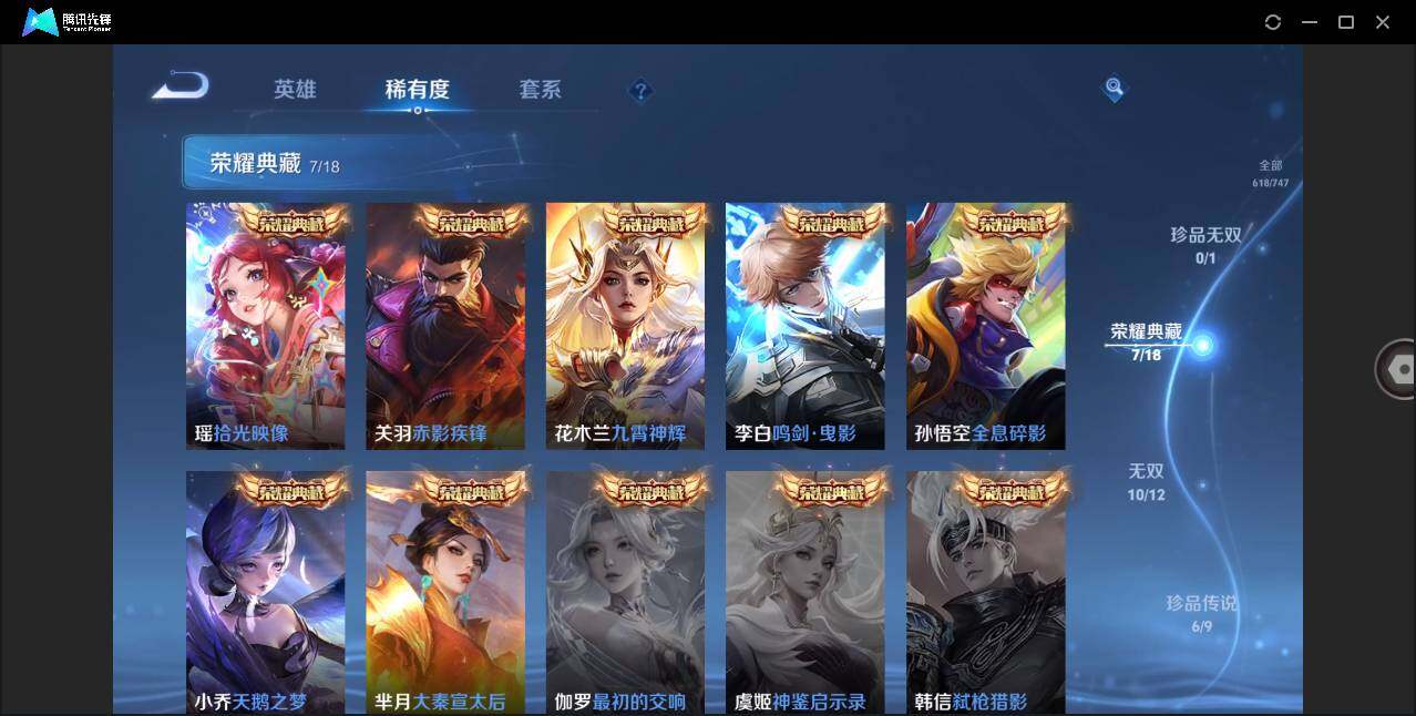 WZLXY3409775王者荣耀账号详情图6