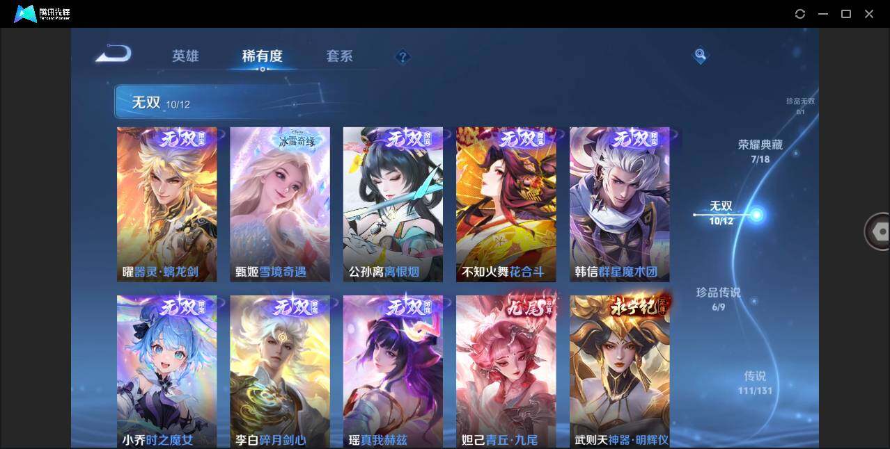 WZLXY3409775王者荣耀账号详情图7