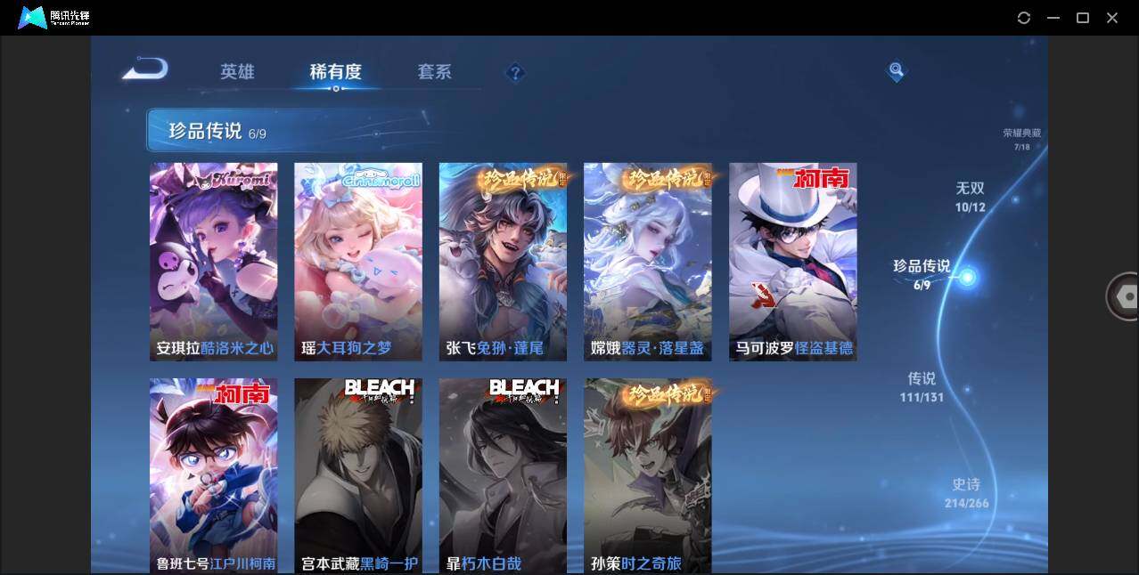 WZLXY3409775王者荣耀账号详情图8