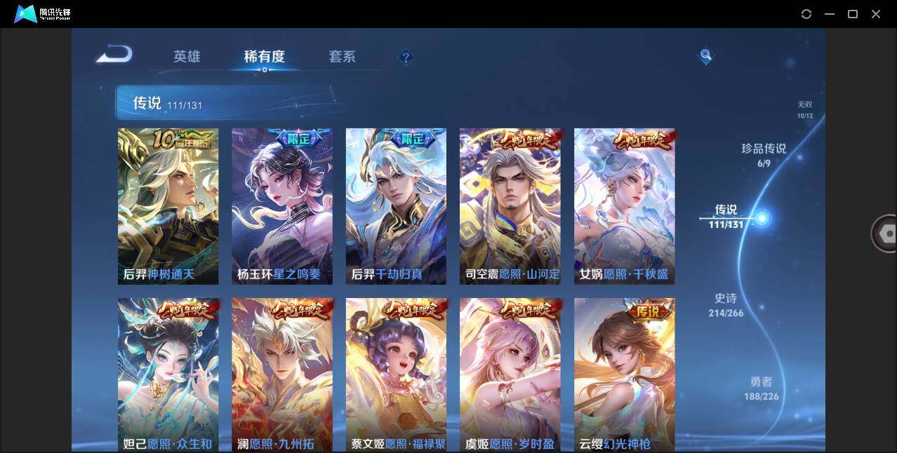 WZLXY3409775王者荣耀账号详情图9