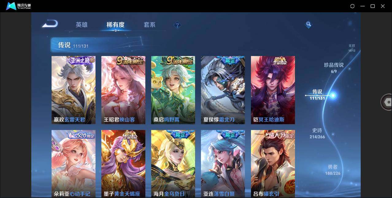 WZLXY3409775王者荣耀账号详情图10