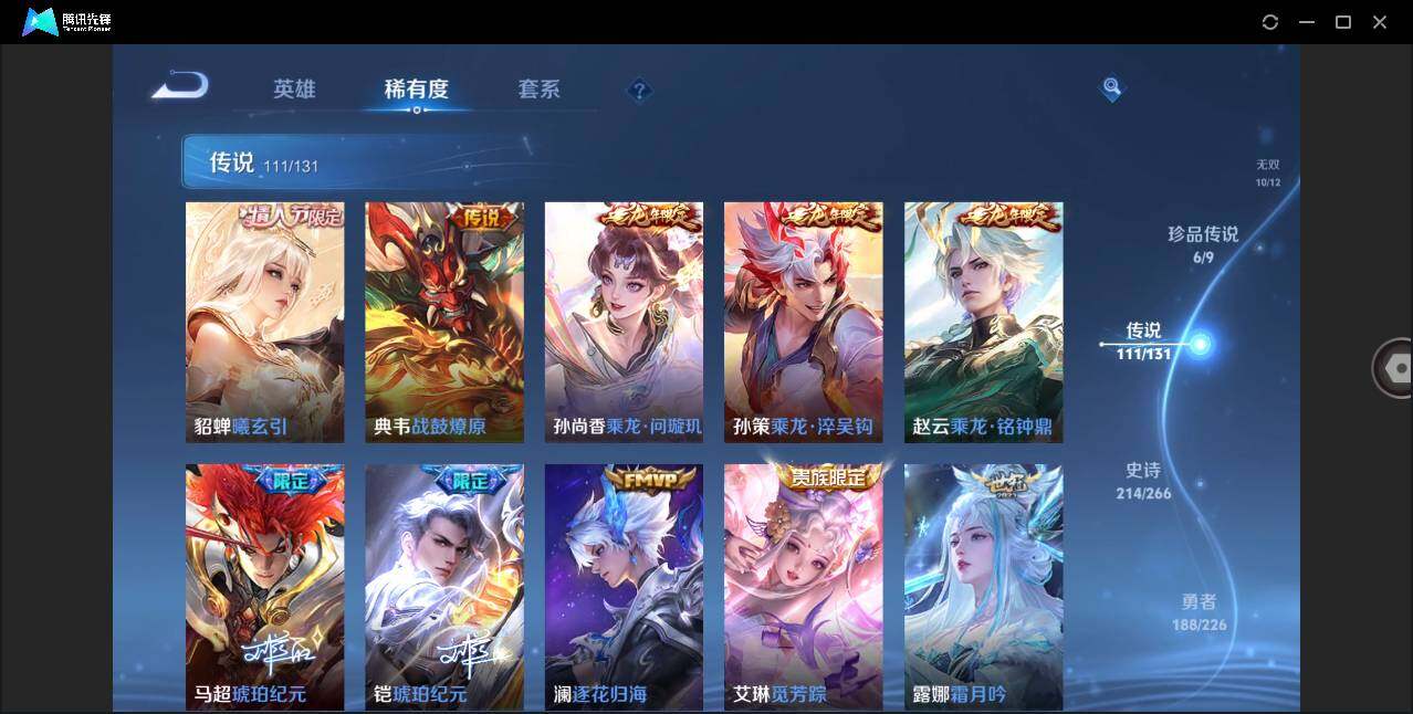 WZLXY3409775王者荣耀账号详情图11