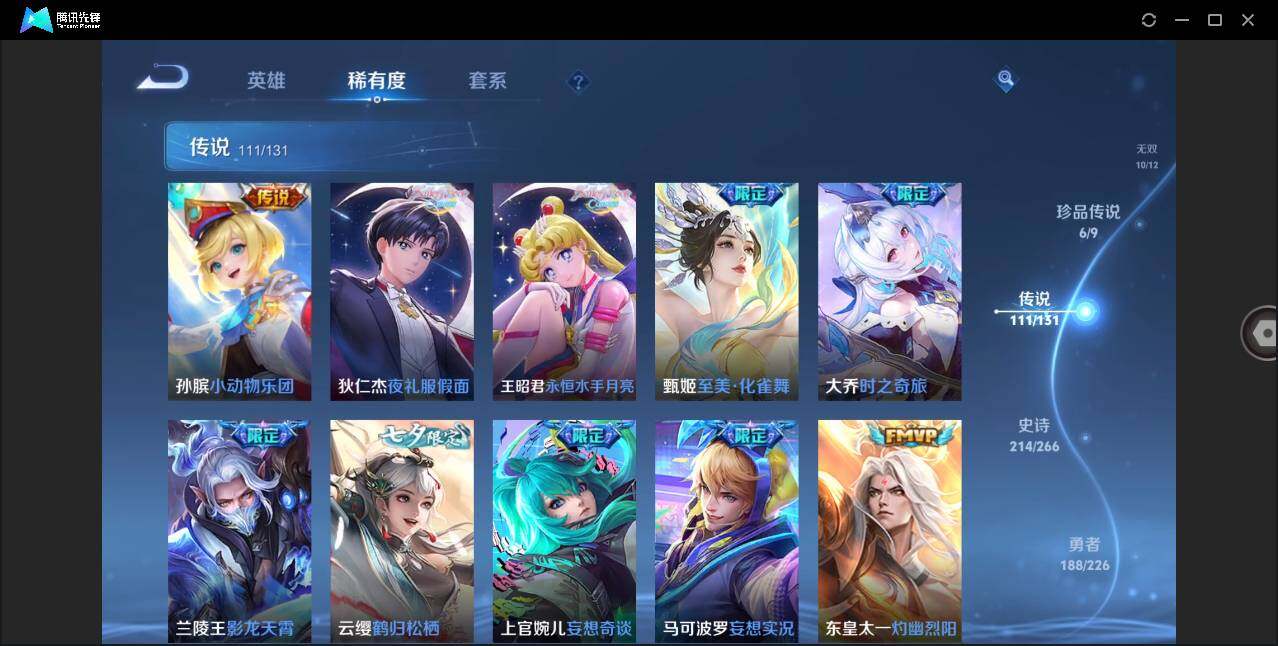 WZLXY3409775王者荣耀账号详情图12