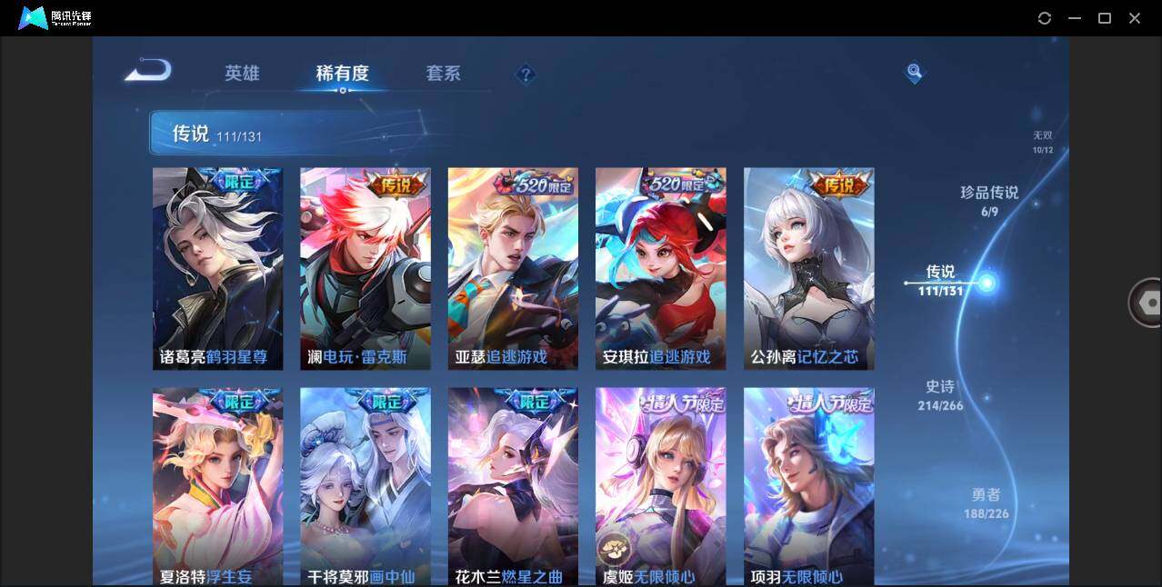 WZLXY3409775王者荣耀账号详情图13