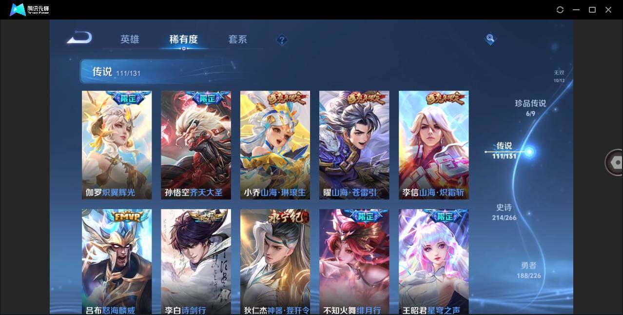 WZLXY3409775王者荣耀账号详情图14