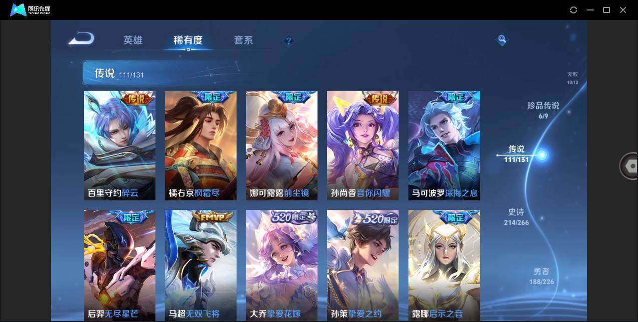 WZLXY3409775王者荣耀账号详情图15