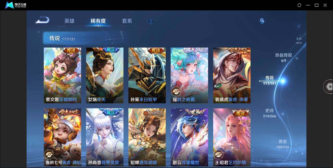 WZLXY3409775王者荣耀账号详情图16