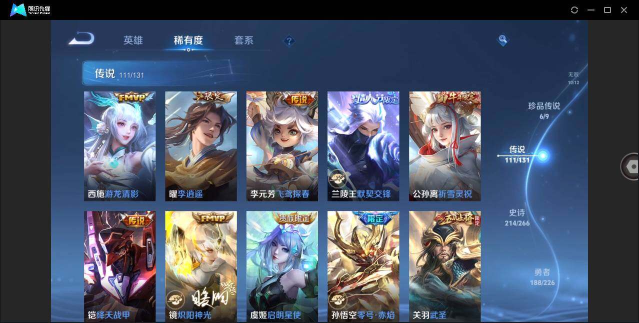 WZLXY3409775王者荣耀账号详情图17