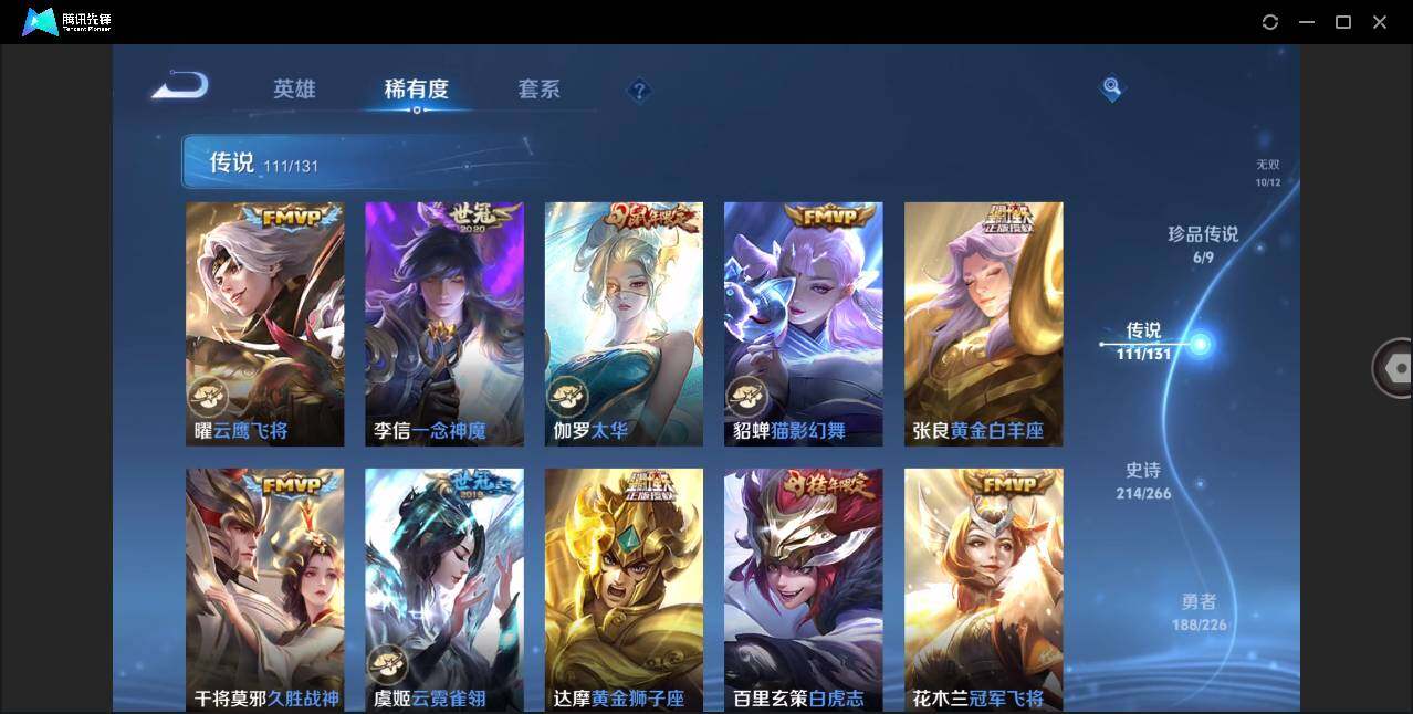 WZLXY3409775王者荣耀账号详情图18