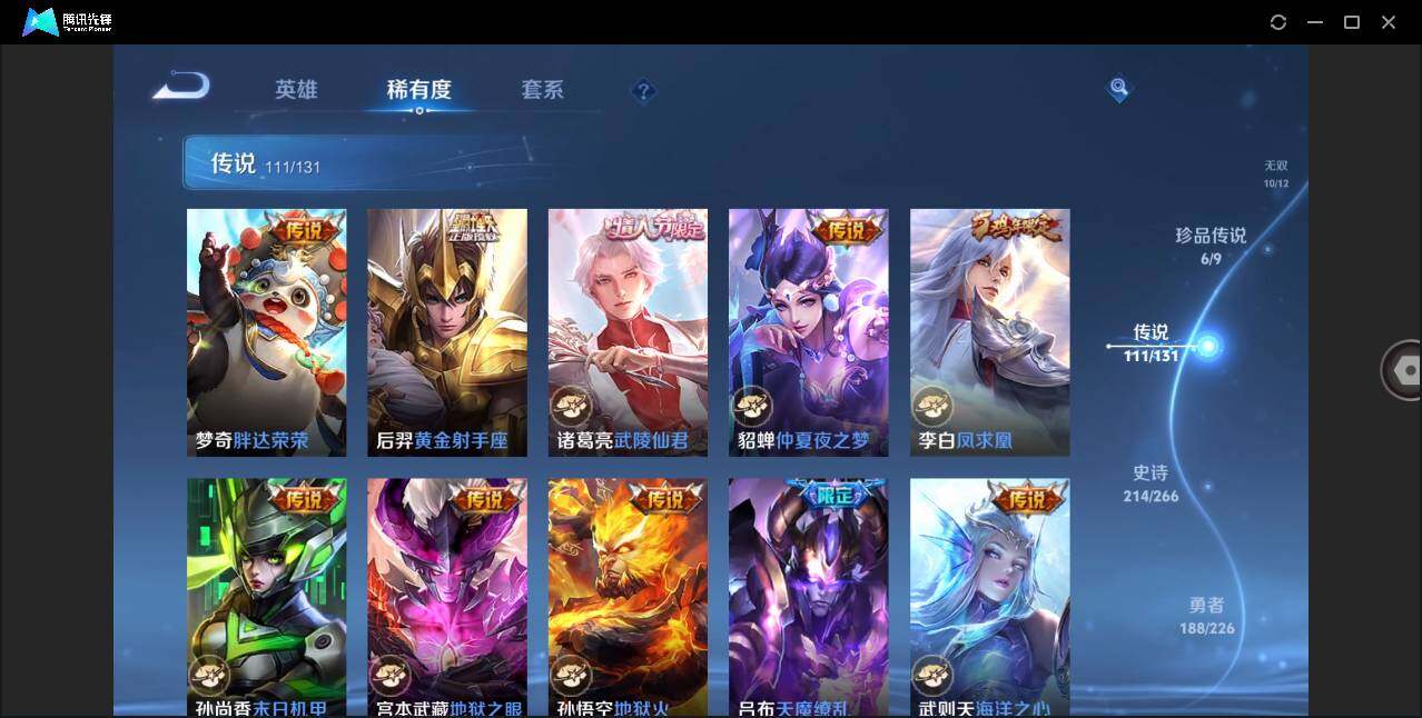 WZLXY3409775王者荣耀账号详情图19