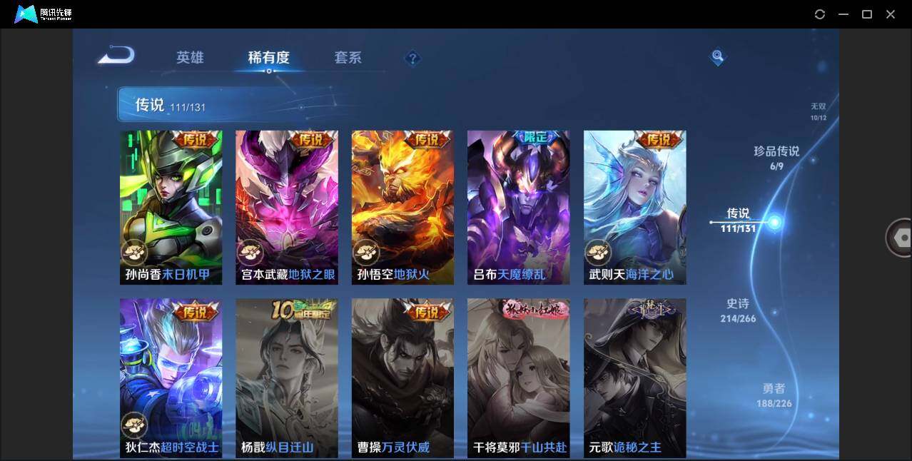 WZLXY3409775王者荣耀账号详情图20