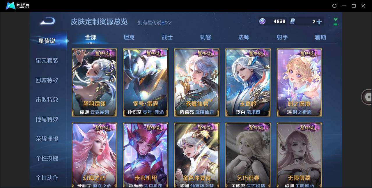 WZLXY3409775王者荣耀账号详情图23