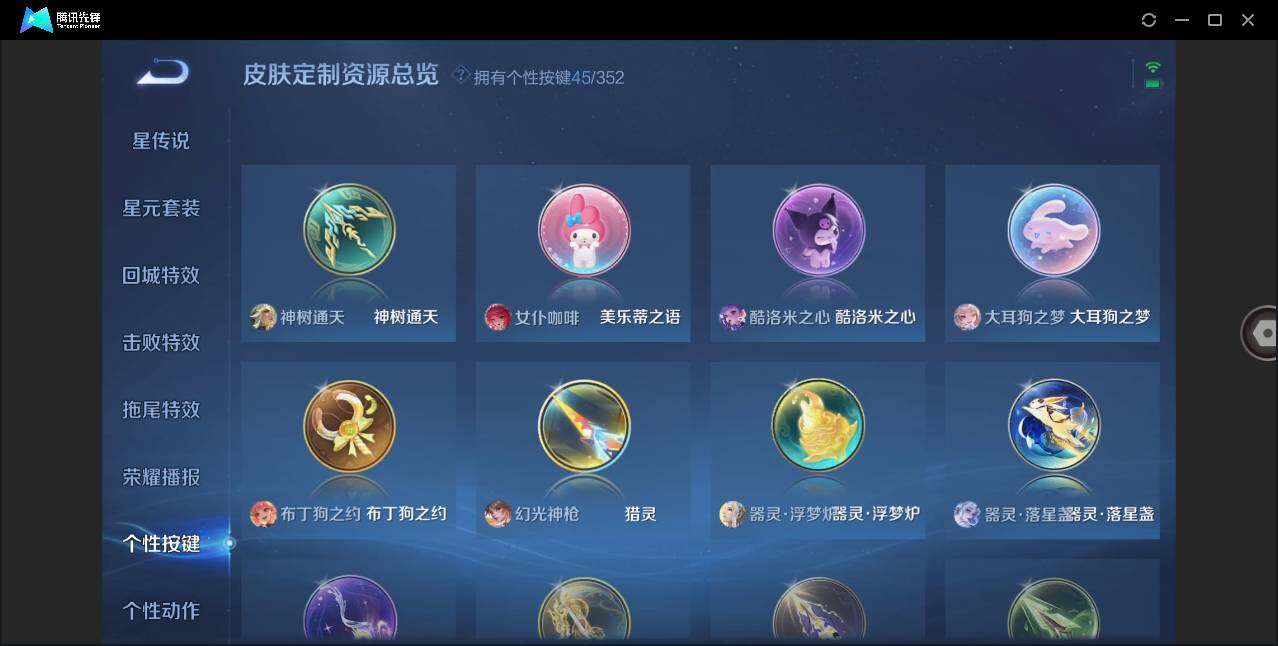 WZLXY3409775王者荣耀账号详情图24