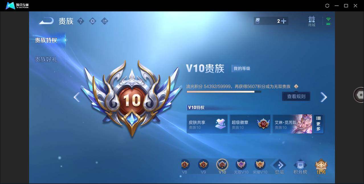 WZLXY3409775王者荣耀账号详情图26