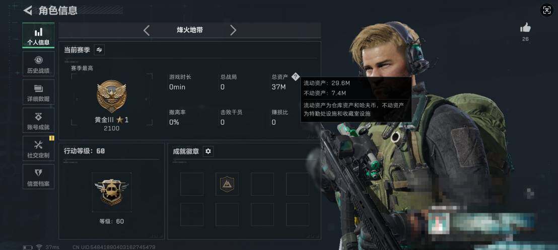 SJZEY371576三角洲行动账号详情图3 SJZEY371576三角洲行动账号详情图3