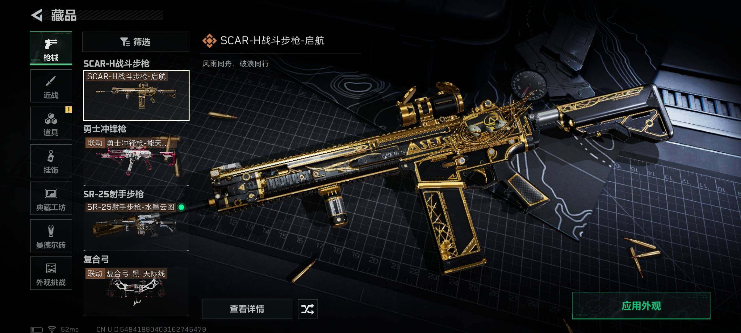 SJZEY371576三角洲行动账号详情图6 SJZEY371576三角洲行动账号详情图6