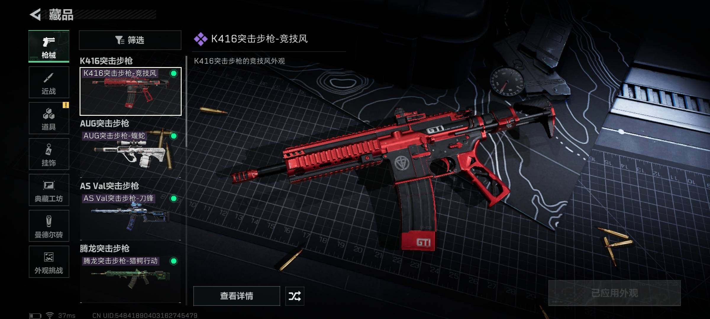 SJZEY371576三角洲行动账号详情图7 SJZEY371576三角洲行动账号详情图7