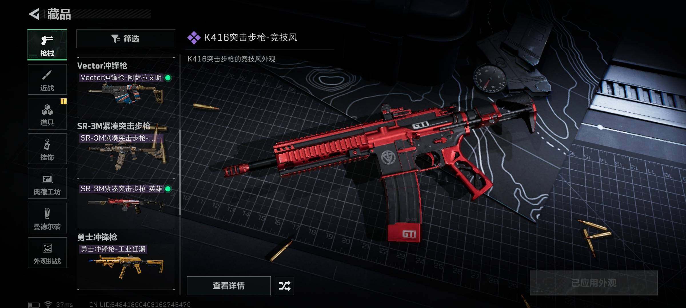 SJZEY371576三角洲行动账号详情图8 SJZEY371576三角洲行动账号详情图8