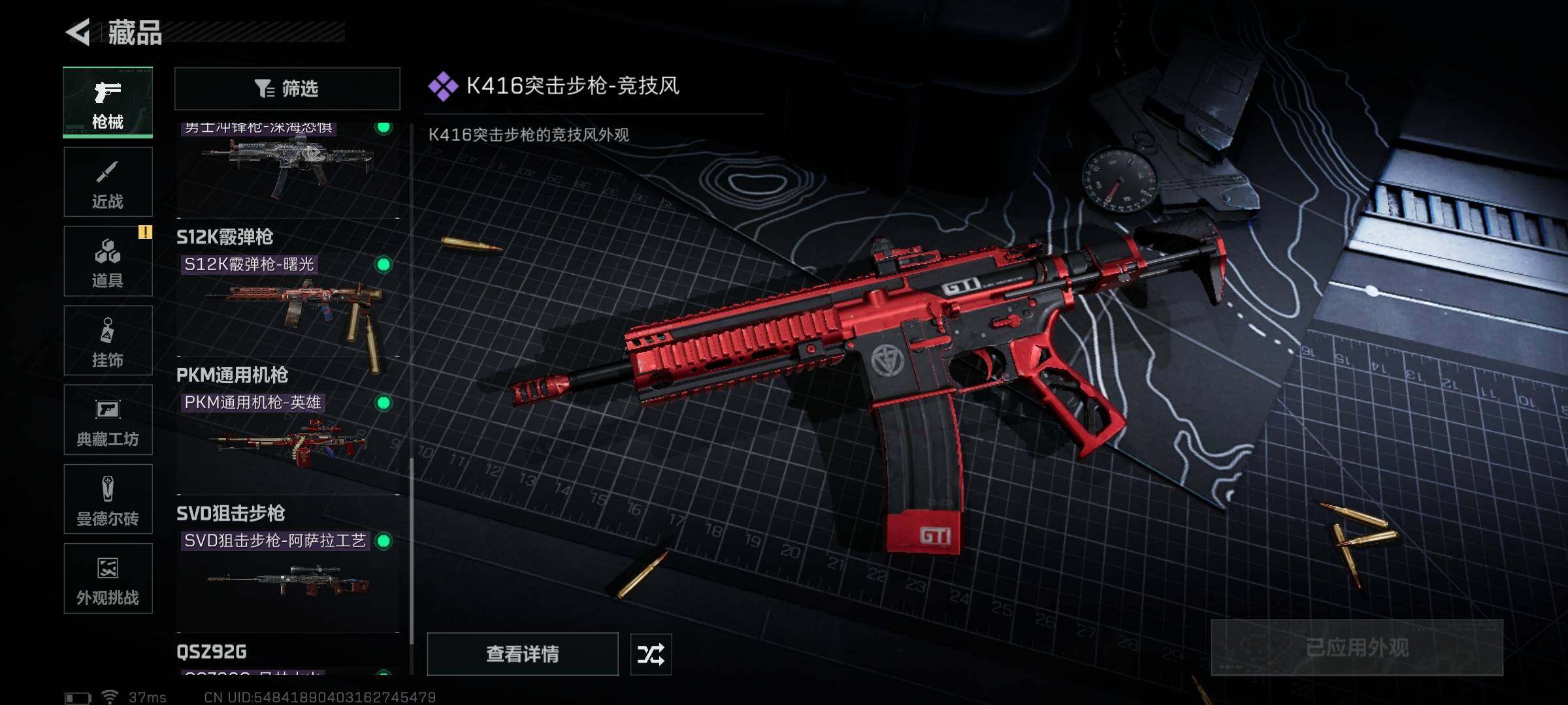 SJZEY371576三角洲行动账号详情图9 SJZEY371576三角洲行动账号详情图9