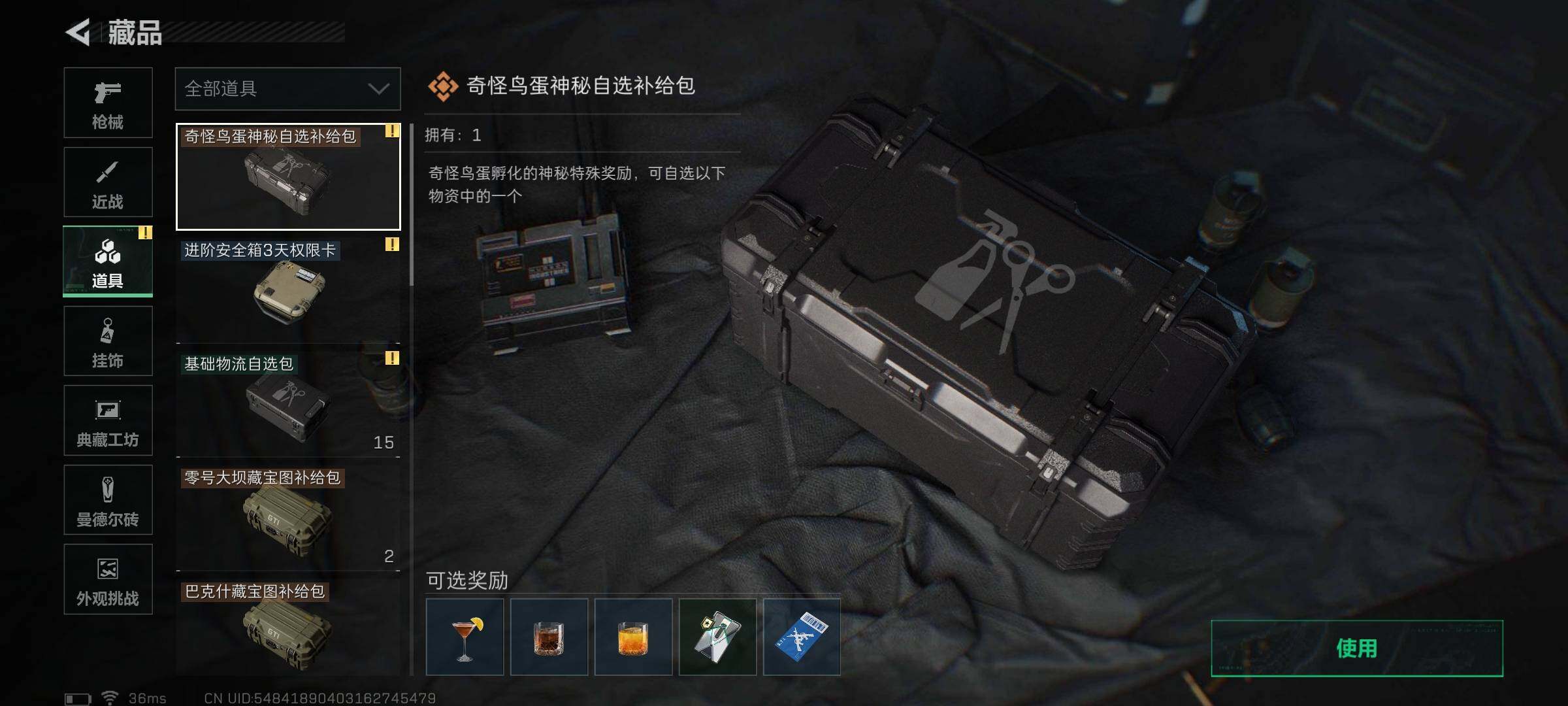 SJZEY371576三角洲行动账号详情图10 SJZEY371576三角洲行动账号详情图10