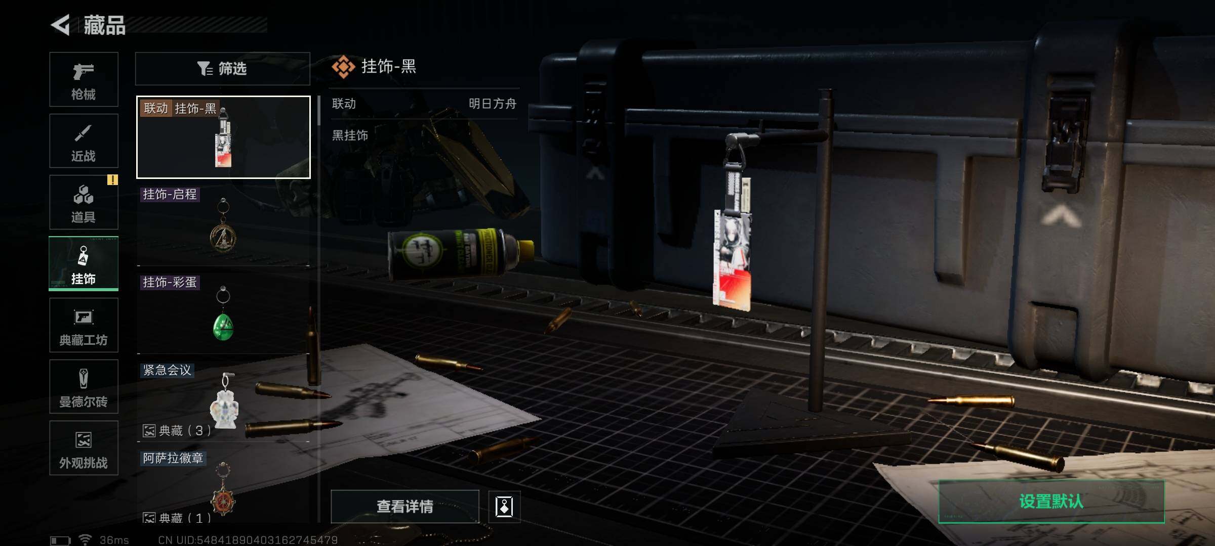 SJZEY371576三角洲行动账号详情图11 SJZEY371576三角洲行动账号详情图11