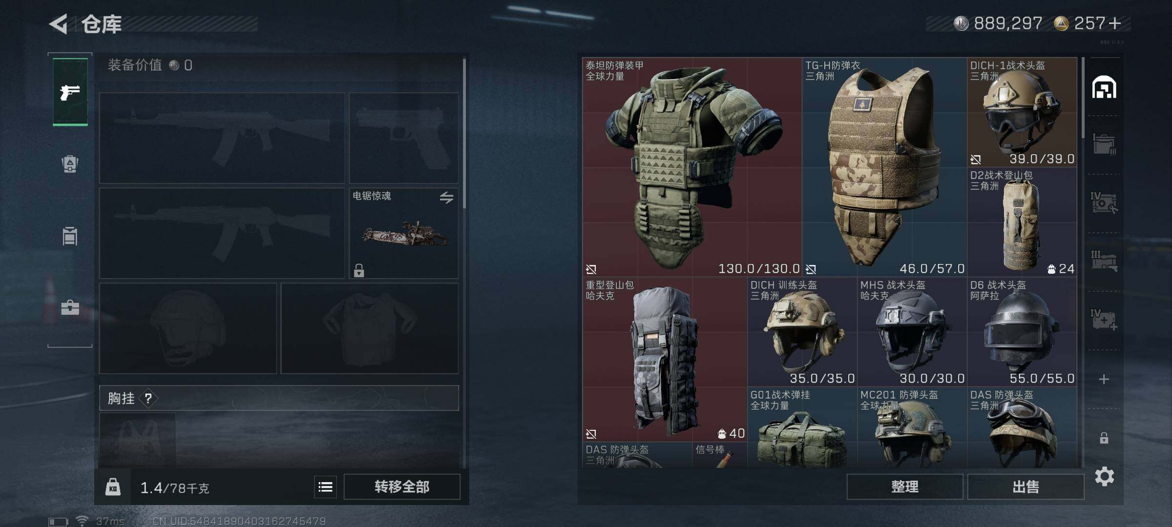 SJZEY371576三角洲行动账号详情图13 SJZEY371576三角洲行动账号详情图13