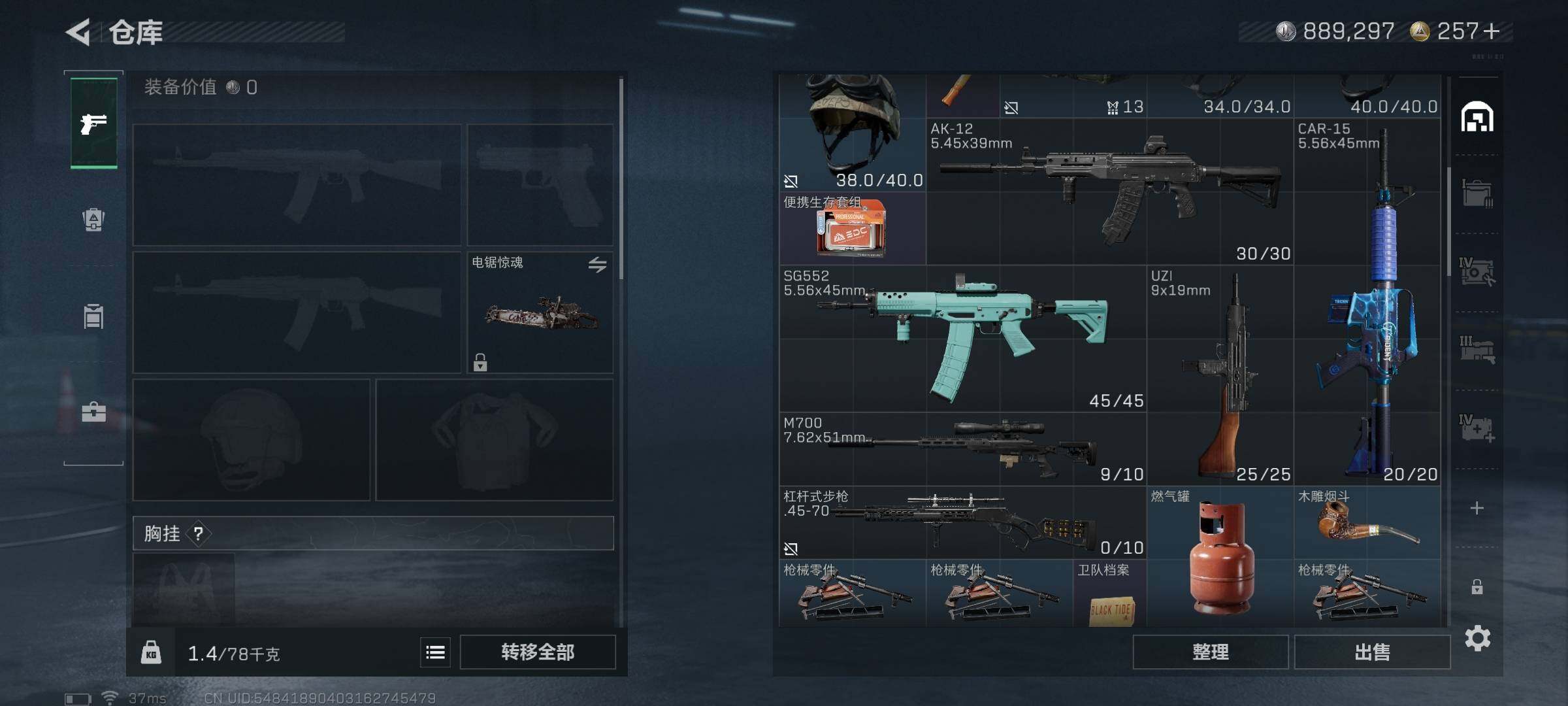 SJZEY371576三角洲行动账号详情图14 SJZEY371576三角洲行动账号详情图14