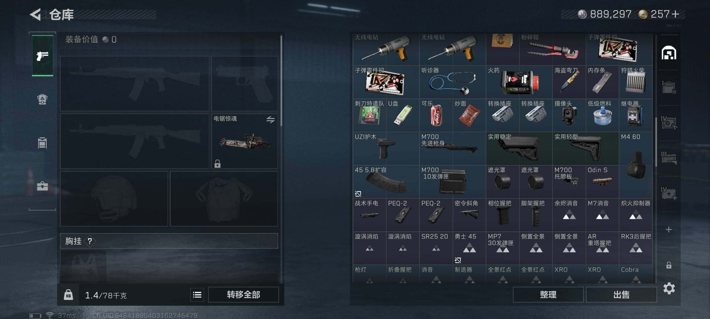 SJZEY371576三角洲行动账号详情图15 SJZEY371576三角洲行动账号详情图15