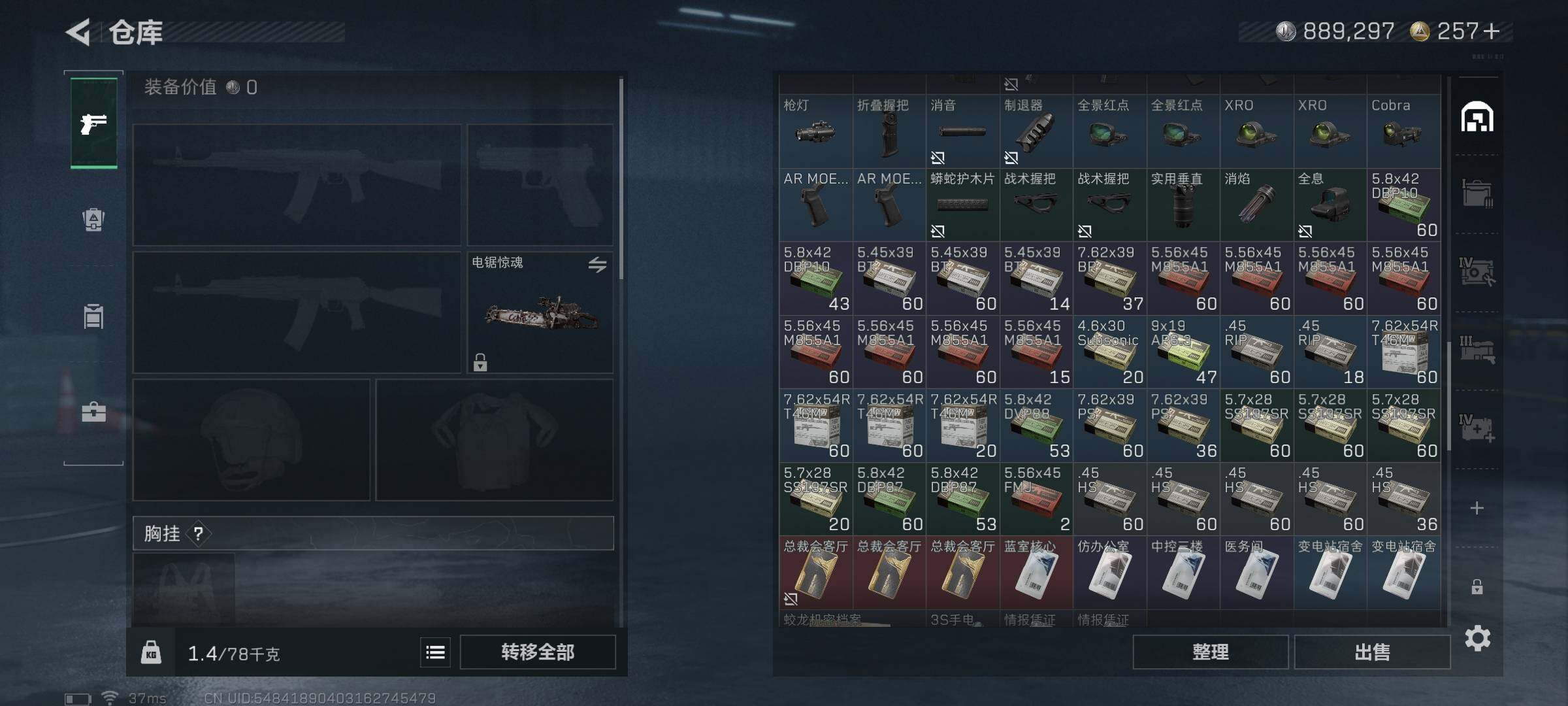 SJZEY371576三角洲行动账号详情图16 SJZEY371576三角洲行动账号详情图16