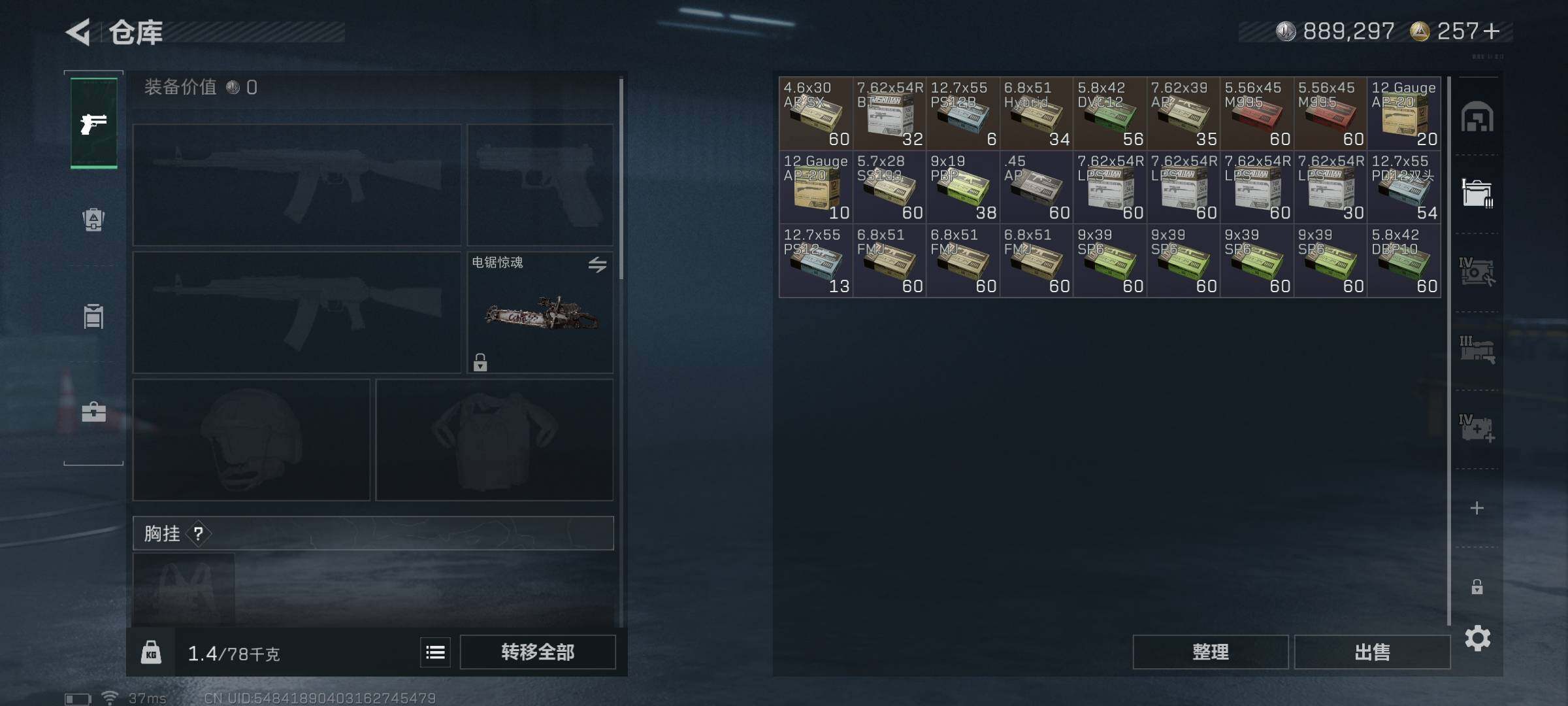 SJZEY371576三角洲行动账号详情图17 SJZEY371576三角洲行动账号详情图17