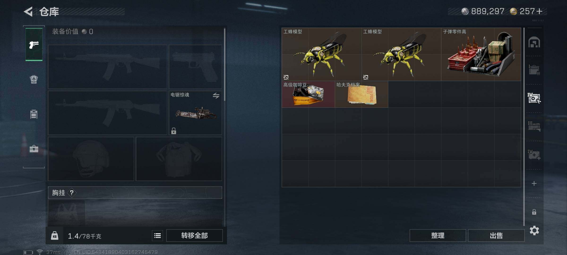 SJZEY371576三角洲行动账号详情图18 SJZEY371576三角洲行动账号详情图18