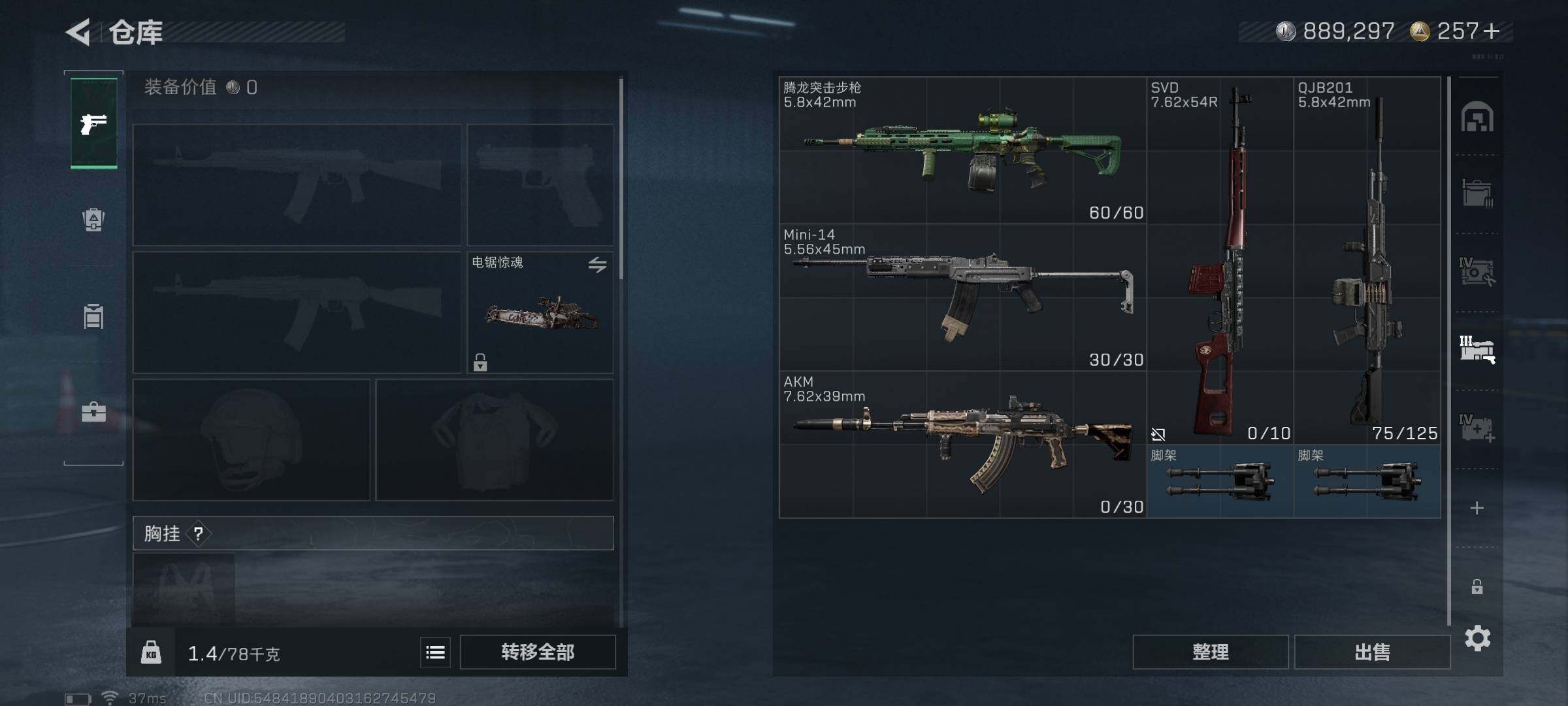 SJZEY371576三角洲行动账号详情图19 SJZEY371576三角洲行动账号详情图19