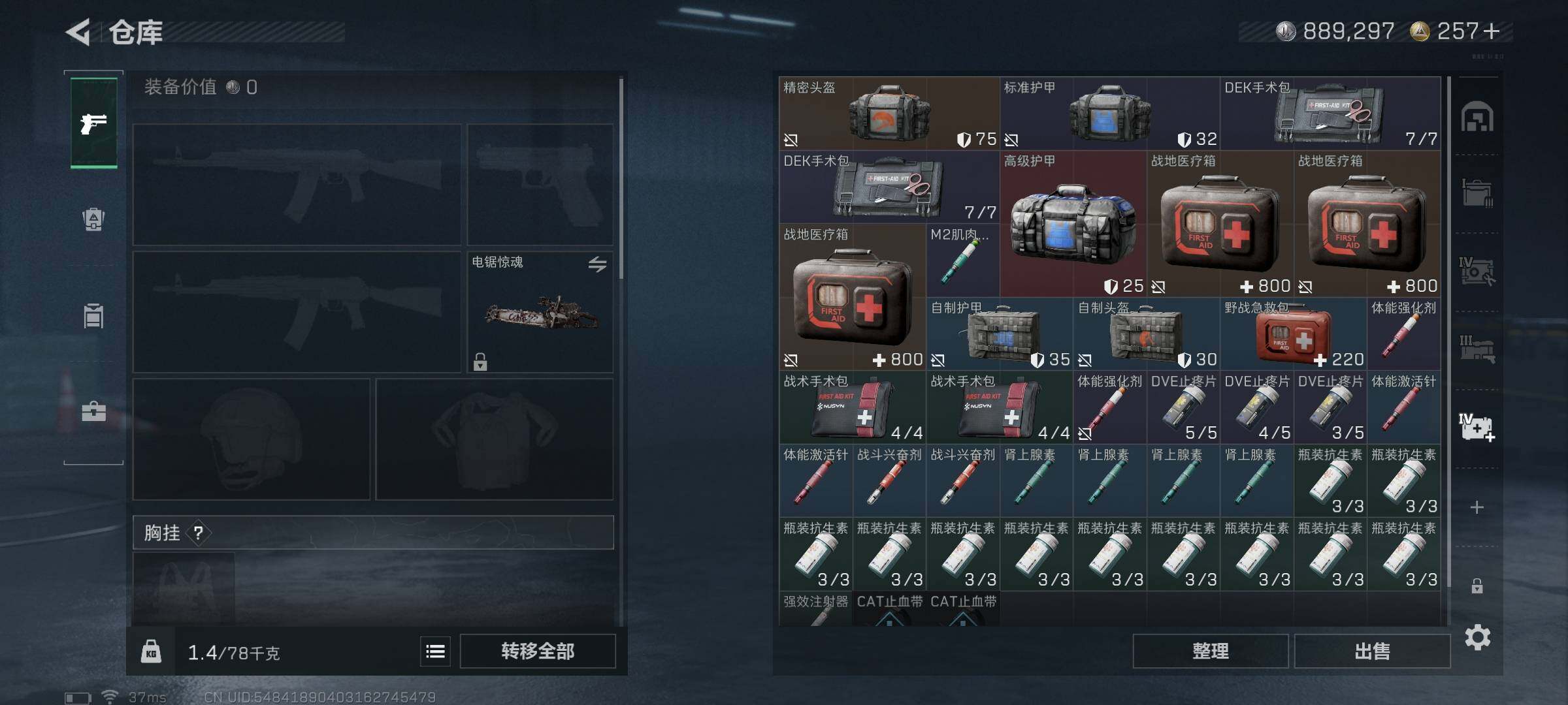 SJZEY371576三角洲行动账号详情图20 SJZEY371576三角洲行动账号详情图20