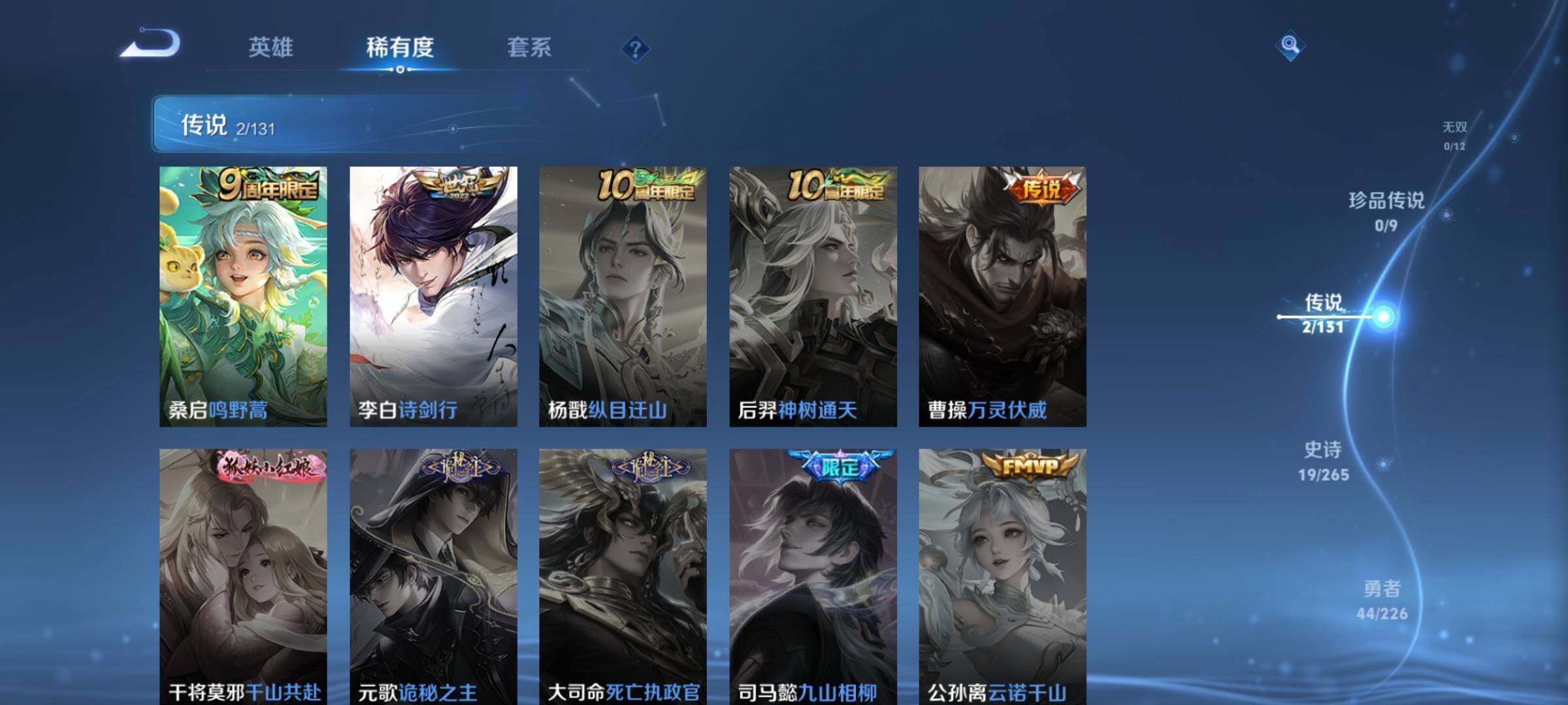 WZEY3391141王者荣耀账号详情图7