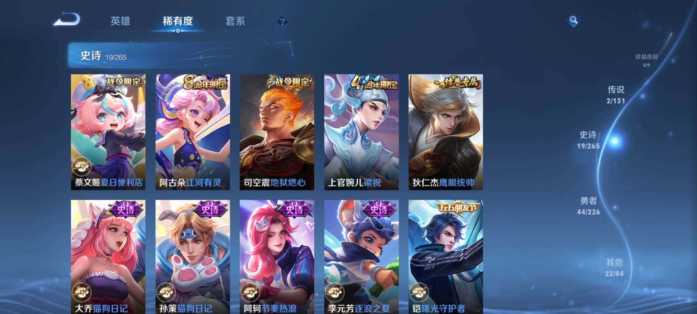 WZEY3391141王者荣耀账号详情图8