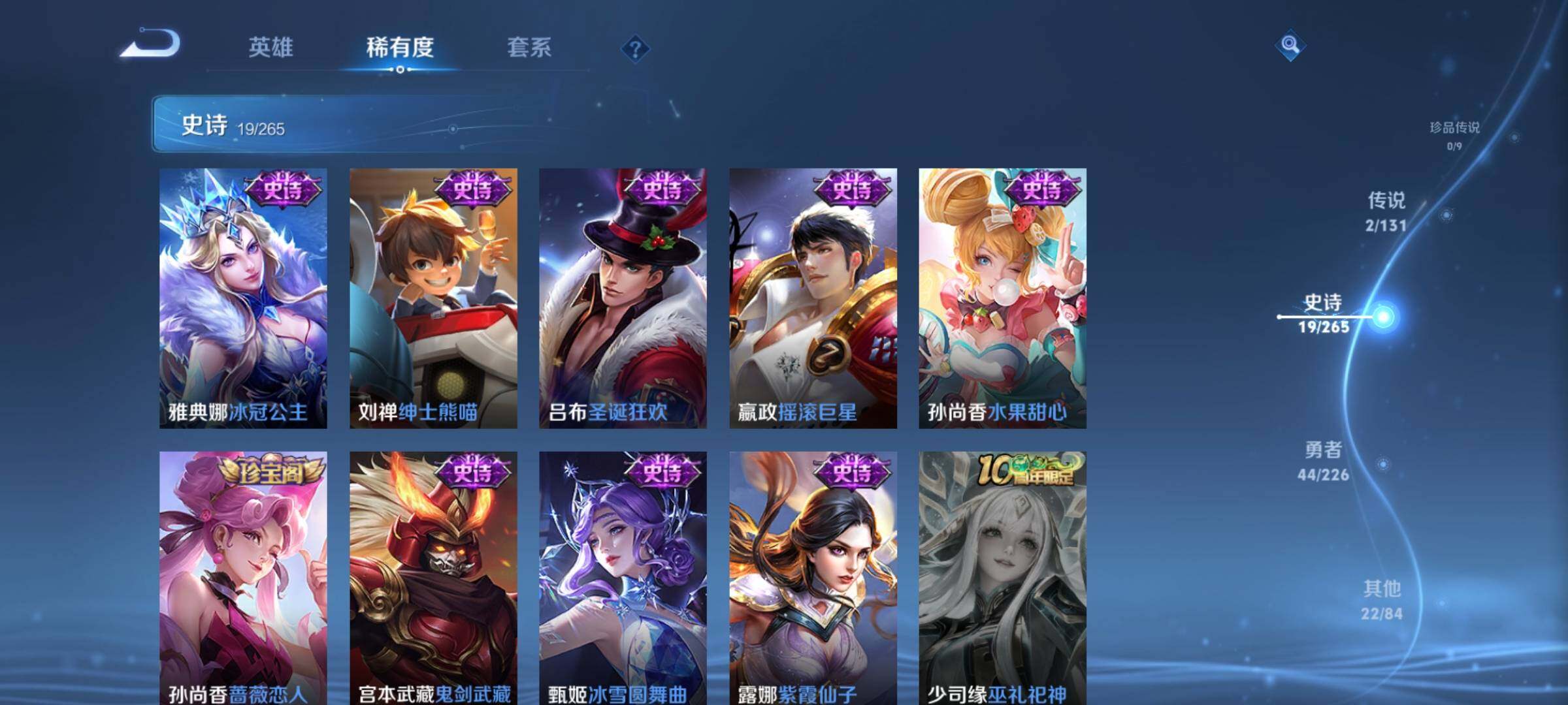 WZEY3391141王者荣耀账号详情图9