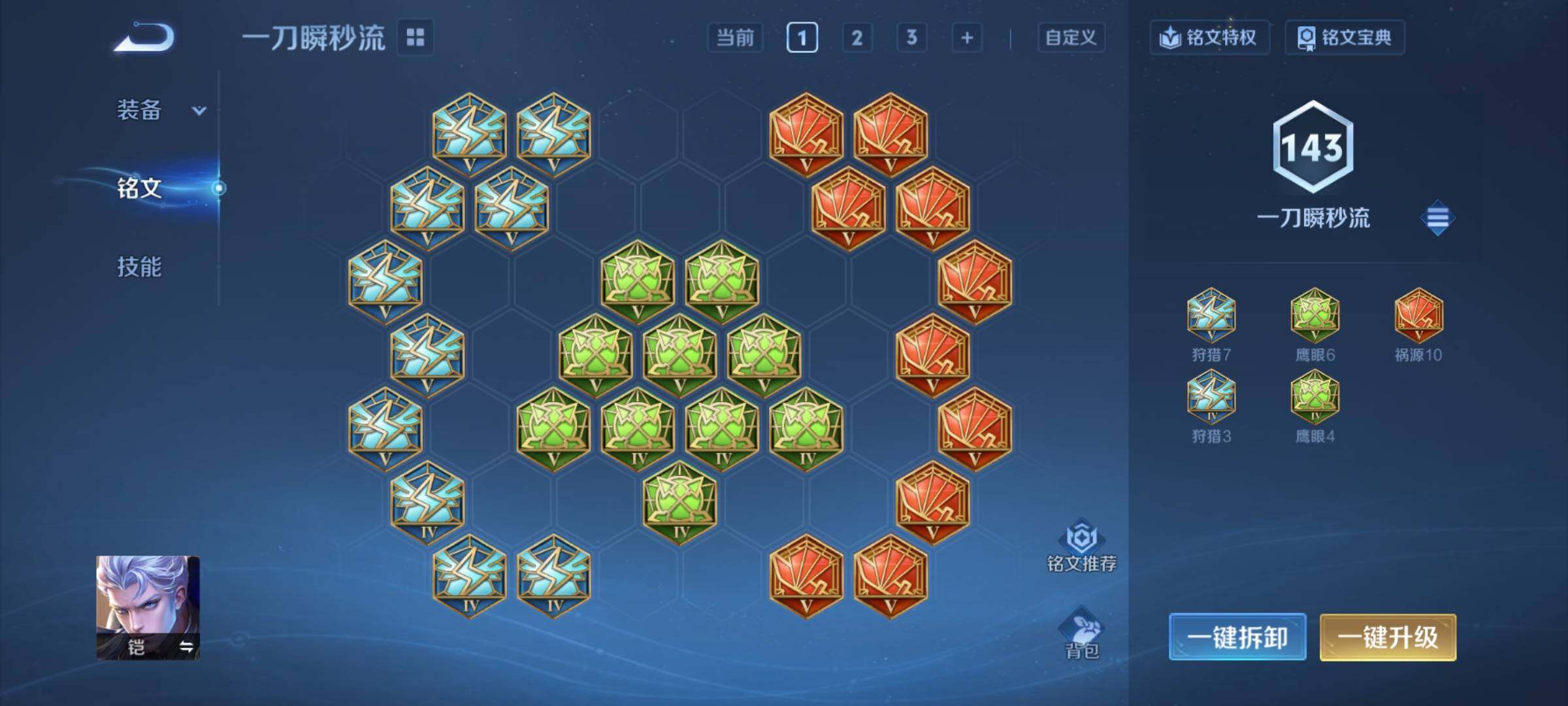 WZEY3391141王者荣耀账号详情图14