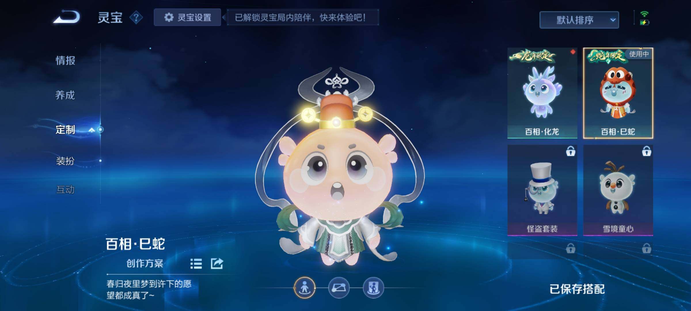 WZEY3391141王者荣耀账号详情图18